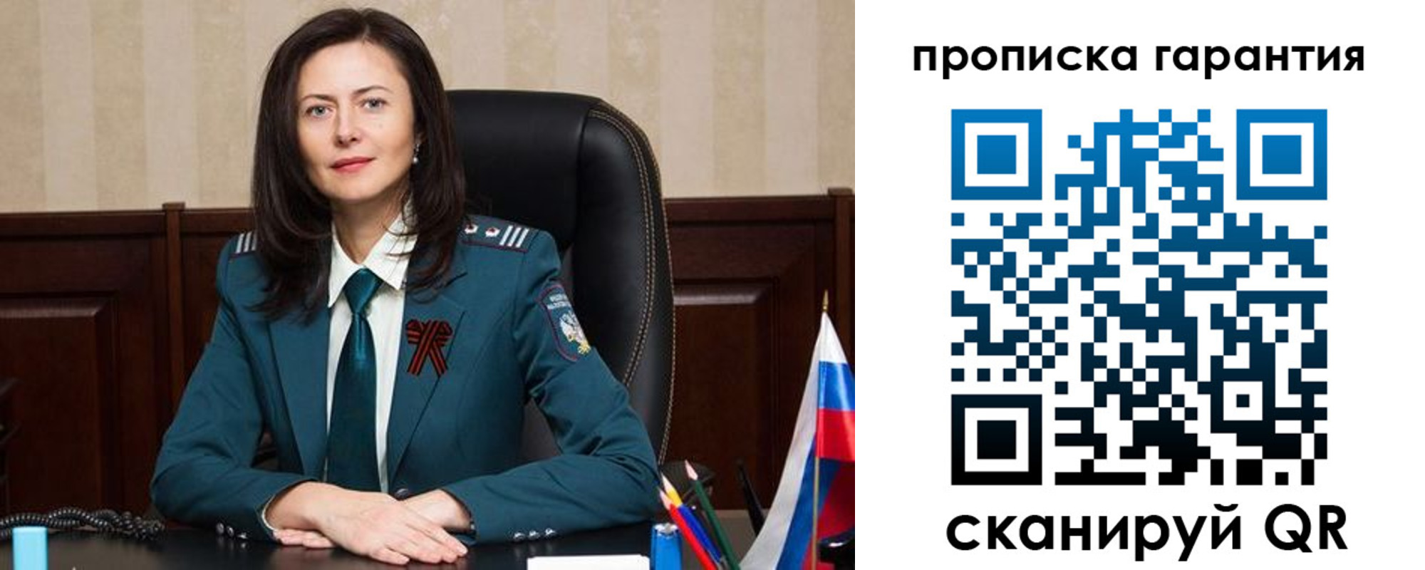 временная регистрация надежно в Унече