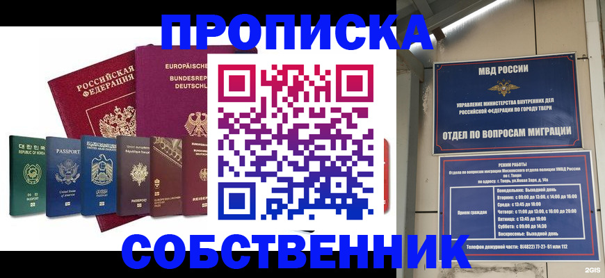 регистрация для дет. сада в Унече