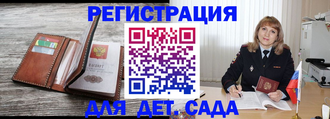 временная регистрация госуслуги в Унече